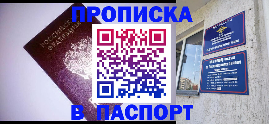 прописка ребенка в Невьянске