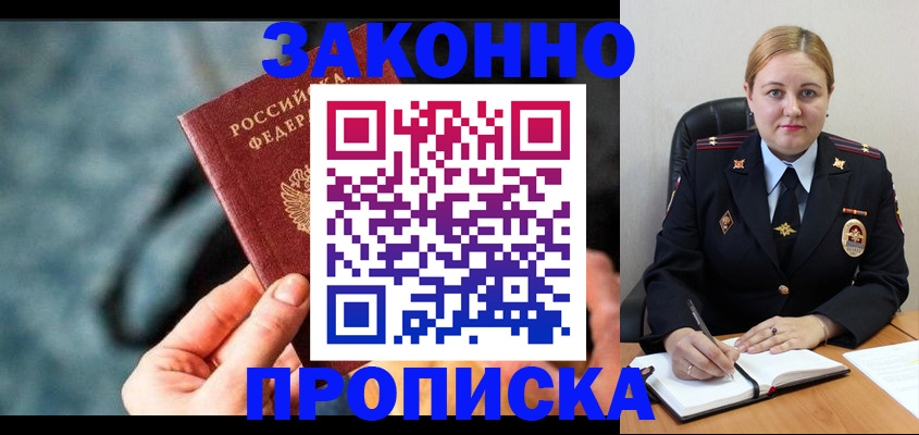 временная регистрация недорого в Невьянске