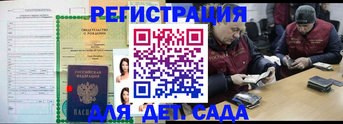 прописка законно в Невьянске