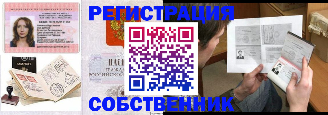 временная регистрация купить в Невьянске